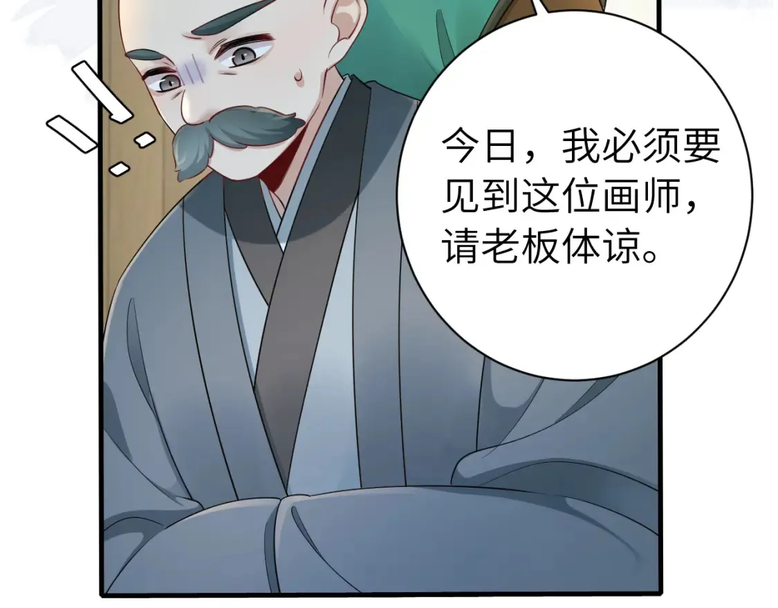 第196话 给我搜！68