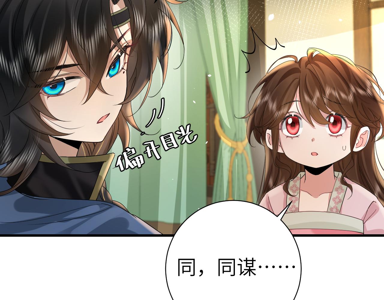 第119话 你背后的伤还疼不？83