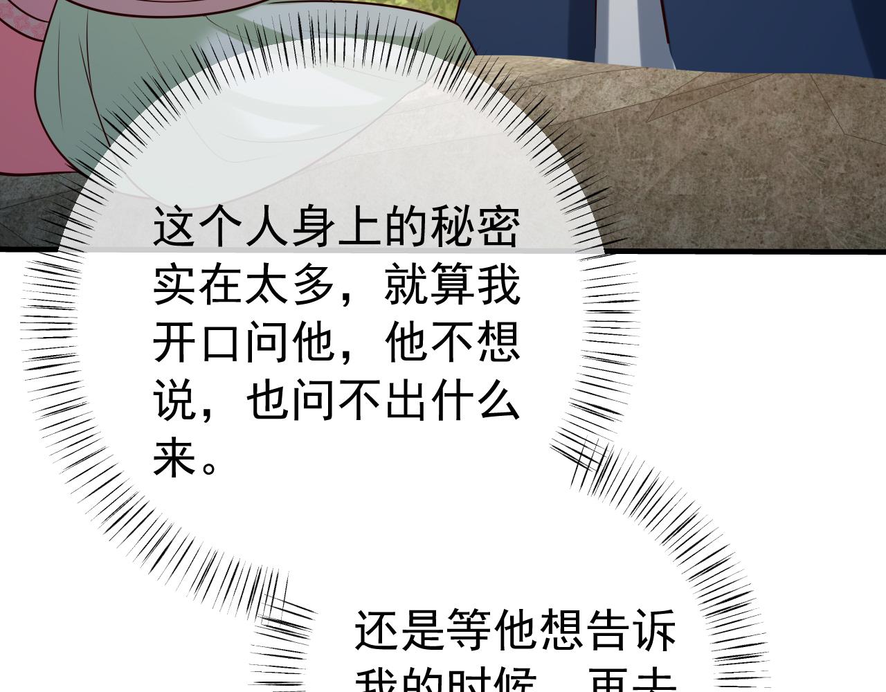 第69话 星空下的承诺45