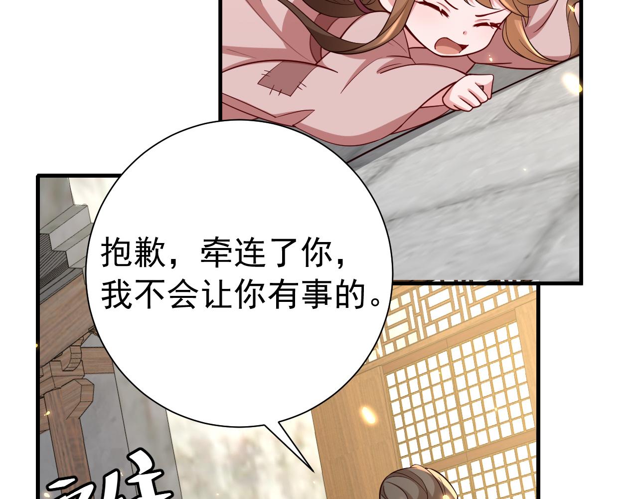第62话 别碰我妹妹！70