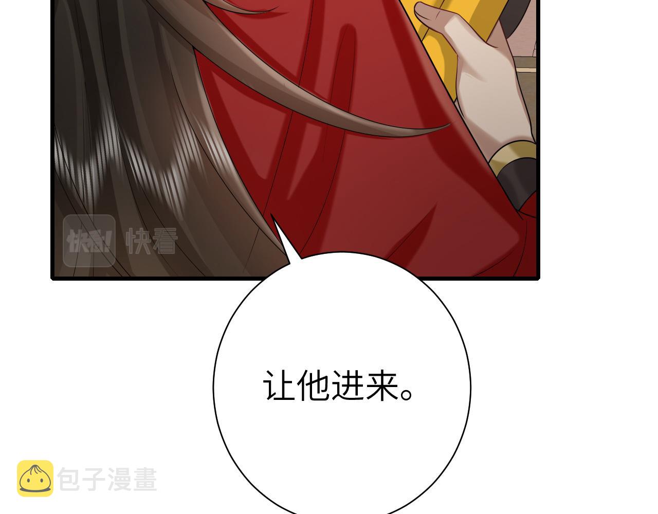第134话 七公主为何红了眼眶30