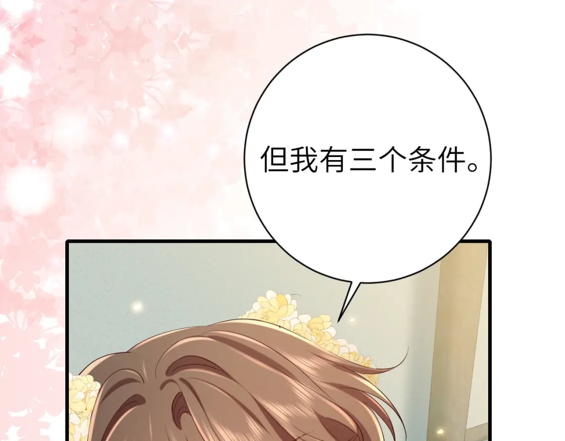 第166话 我给你当童养媳吧！20