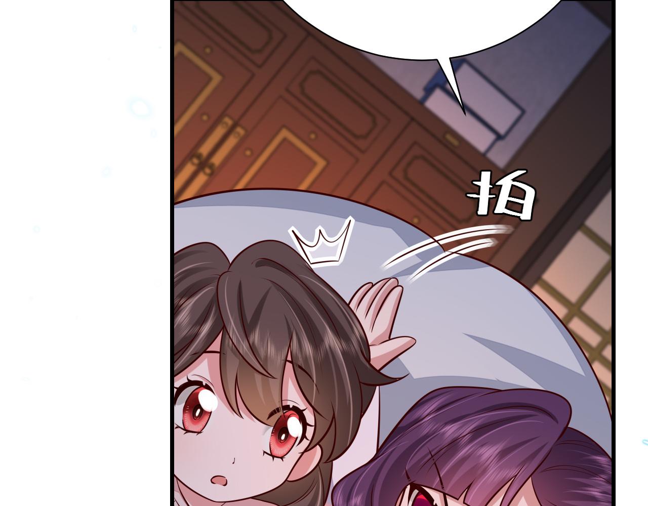 第83话 皇姐胆子也不大嘛！55