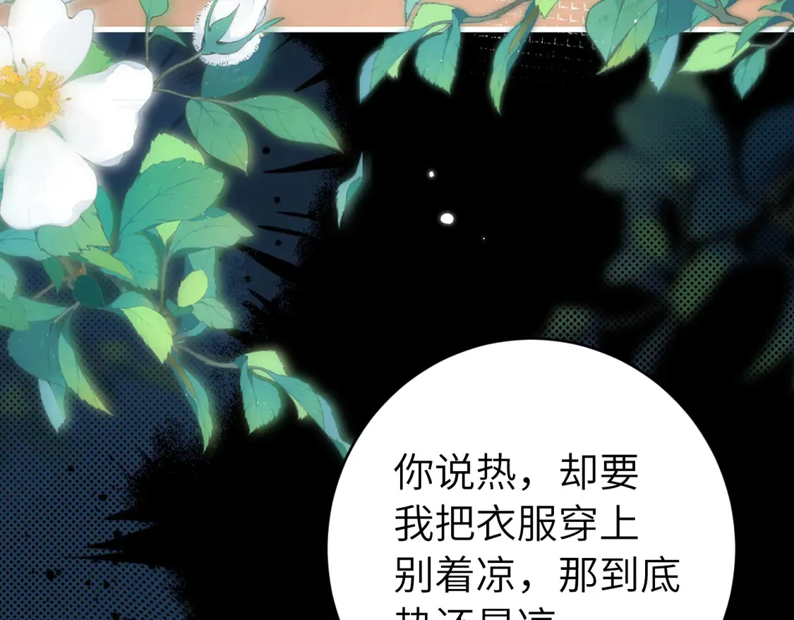 第254话 要摸吗？74