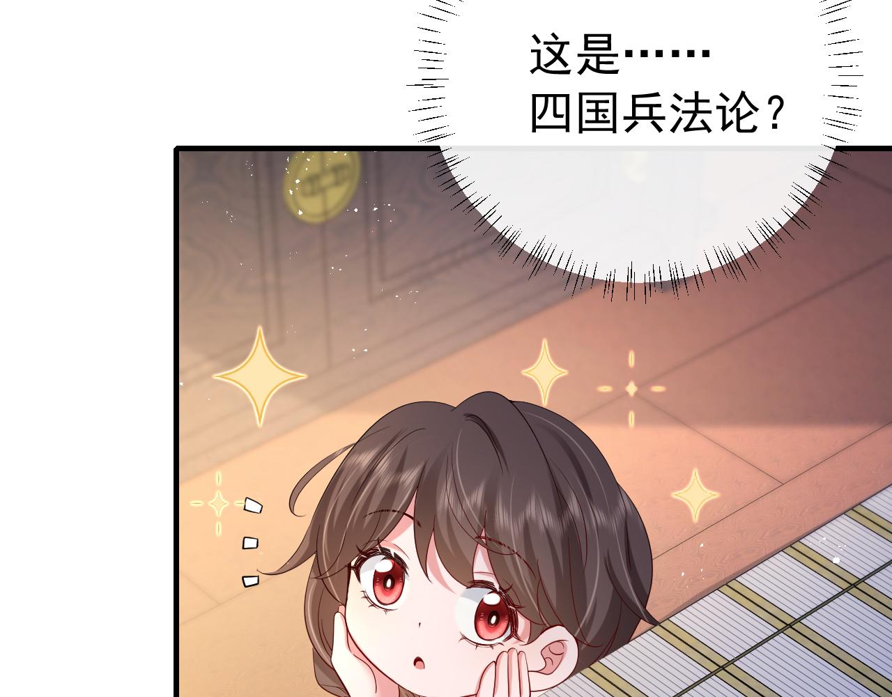第81话 反正不是给你的！哼60
