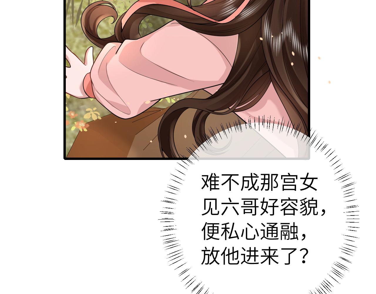 132话 六哥，江湖救急！67
