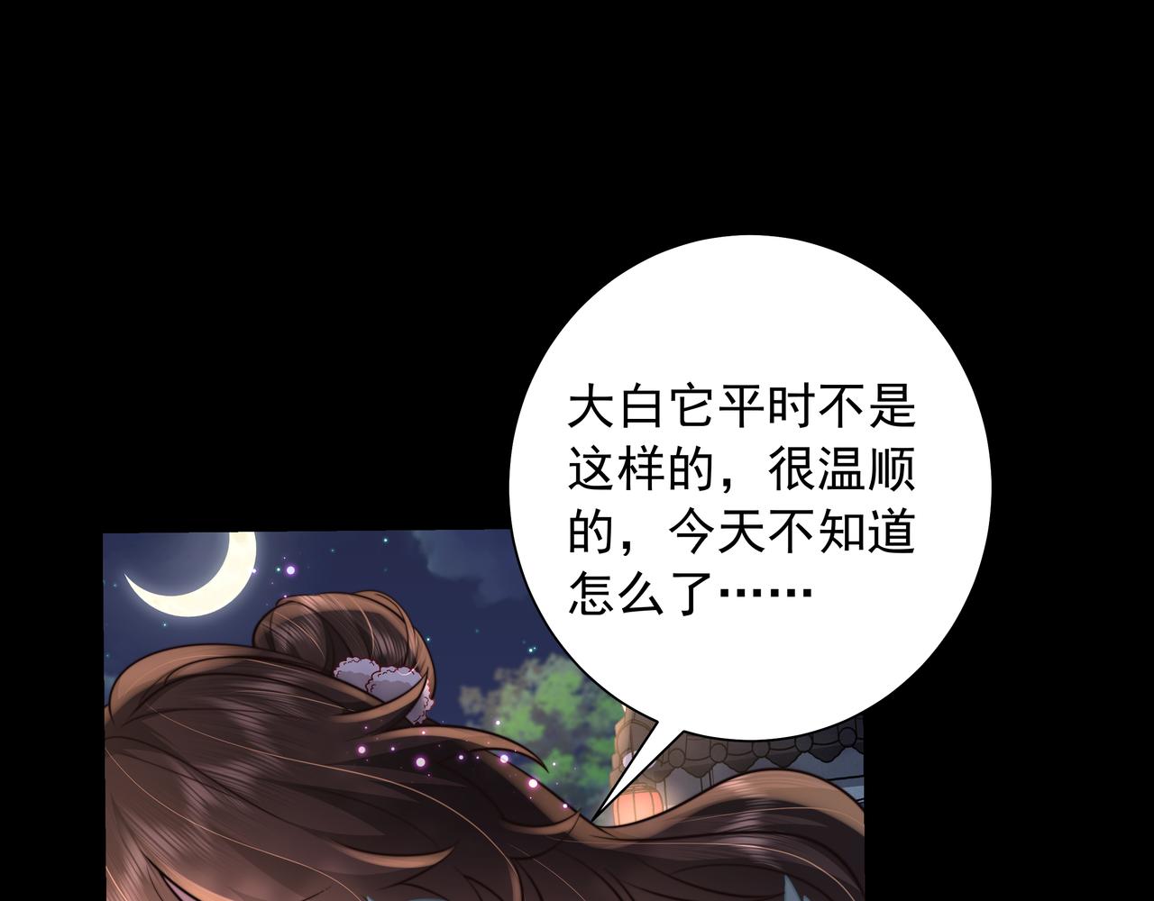 第32话 你能护她到几时？69