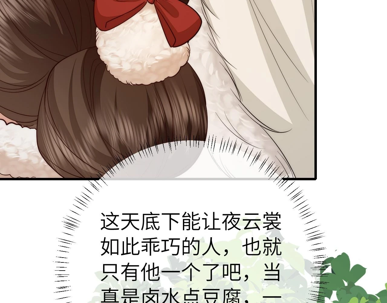 第140话 六哥...你不挤吗？6