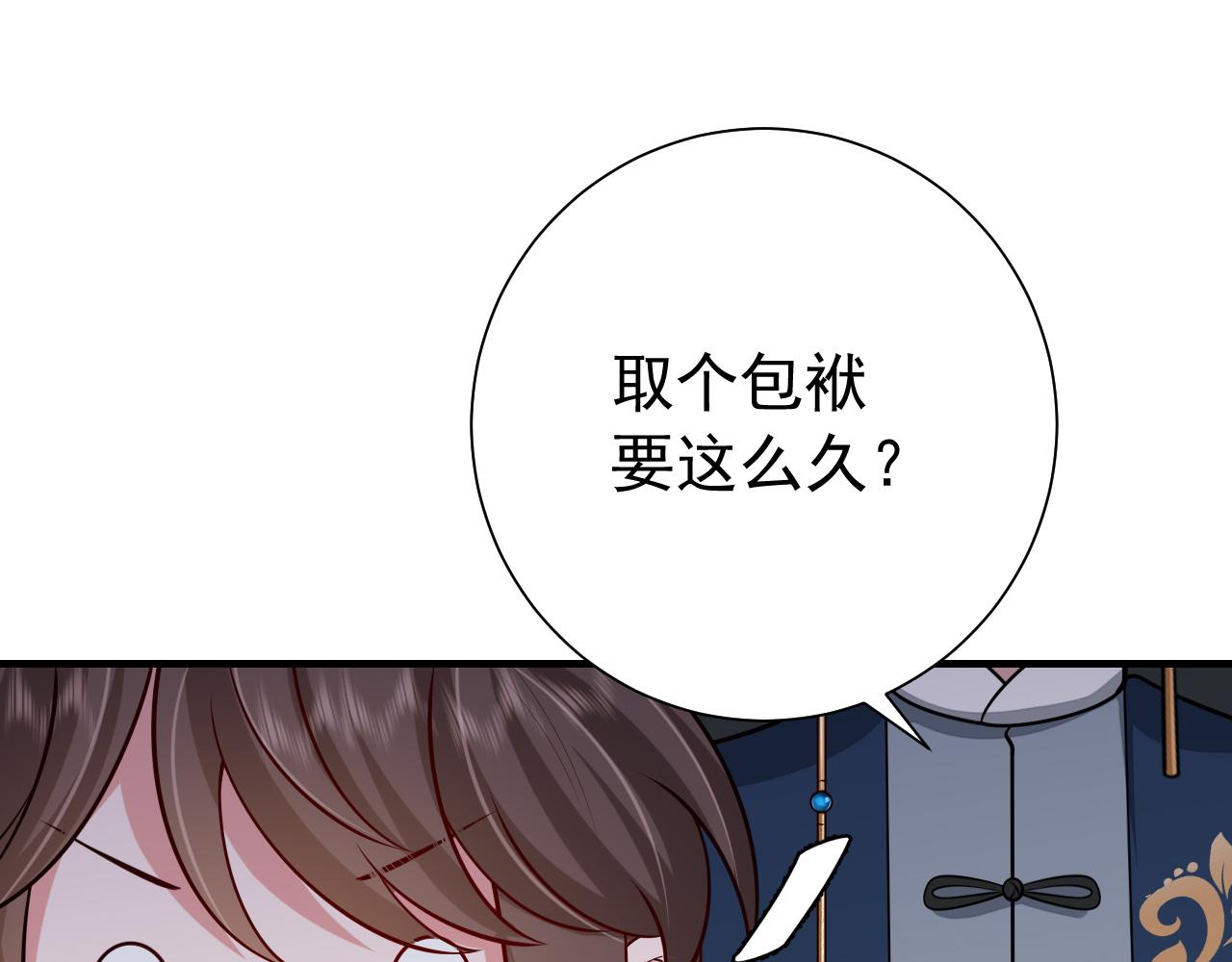 第84话 照顾好七七啊喂64