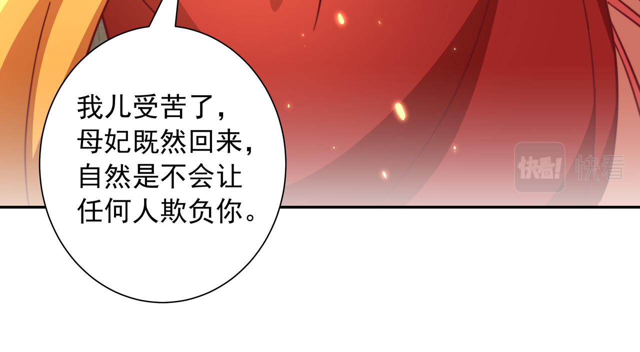 第31话 二皇兄！54