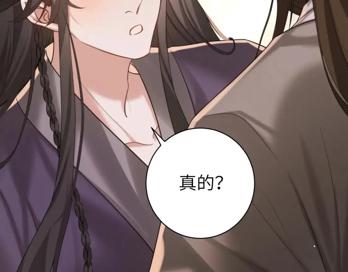 第218话 大皇兄对你好吧~22