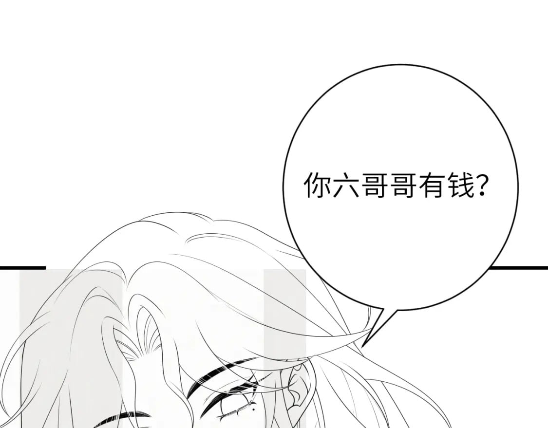 第166话 我给你当童养媳吧！99