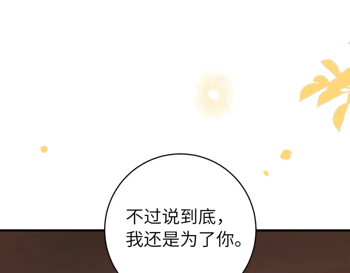 第238话 那晚你是什么意思？58