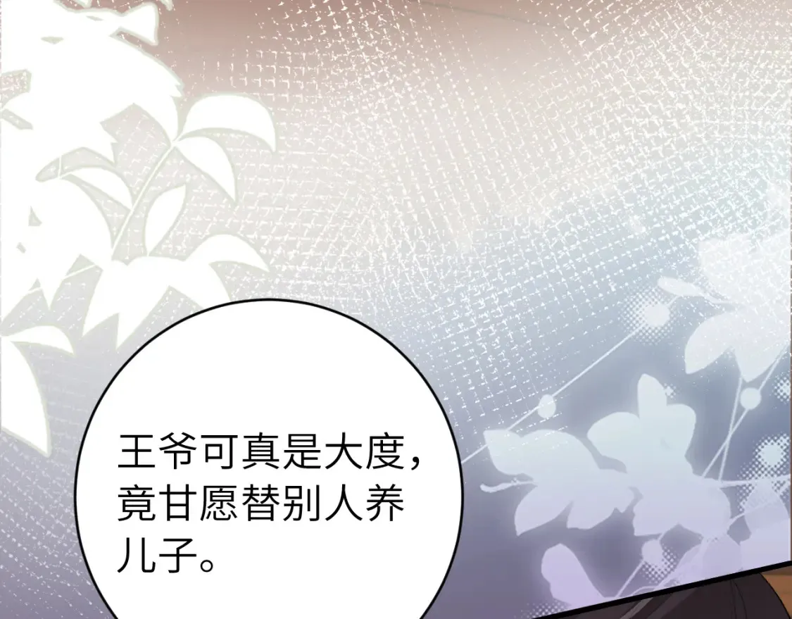 第238话 那晚你是什么意思？50