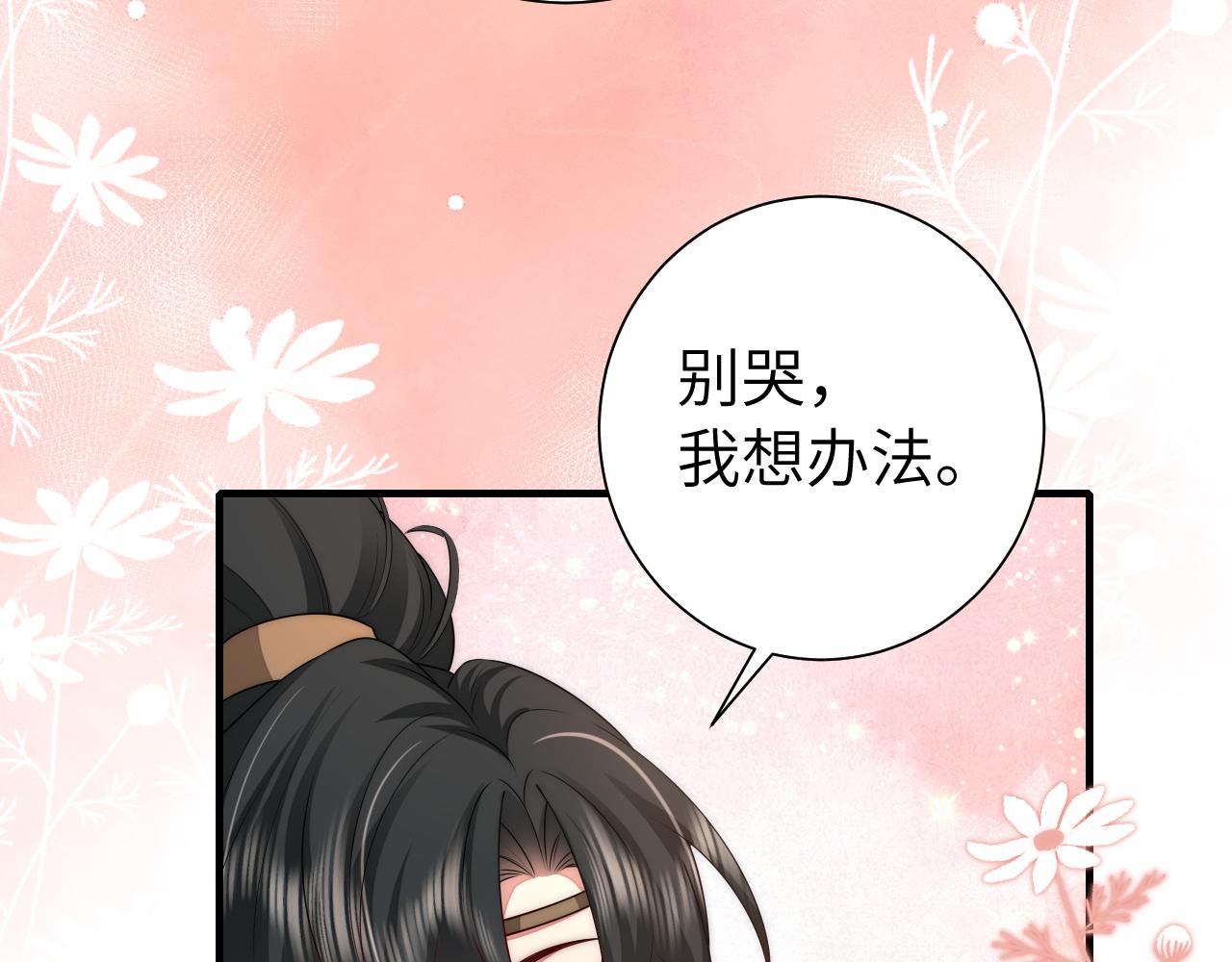 132话 六哥，江湖救急！51