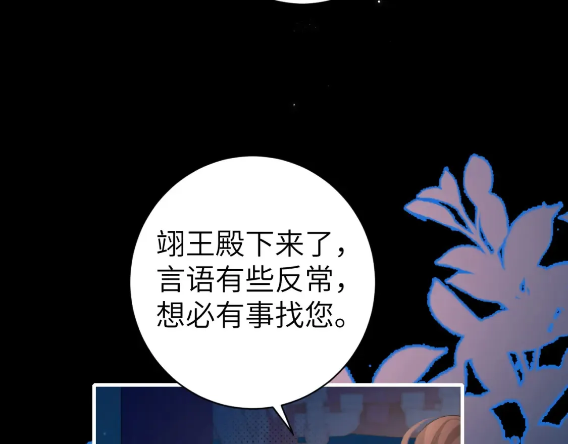 第236话 你怎么就看不出来呢？27
