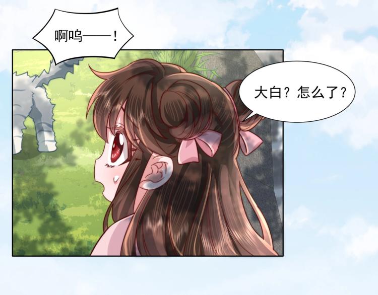 第4话 三公主又来了！62