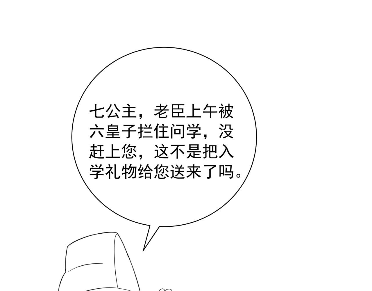 第26话 六哥哥会保护你的92