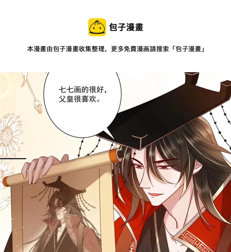 第15话 传下去，群臣共赏！35