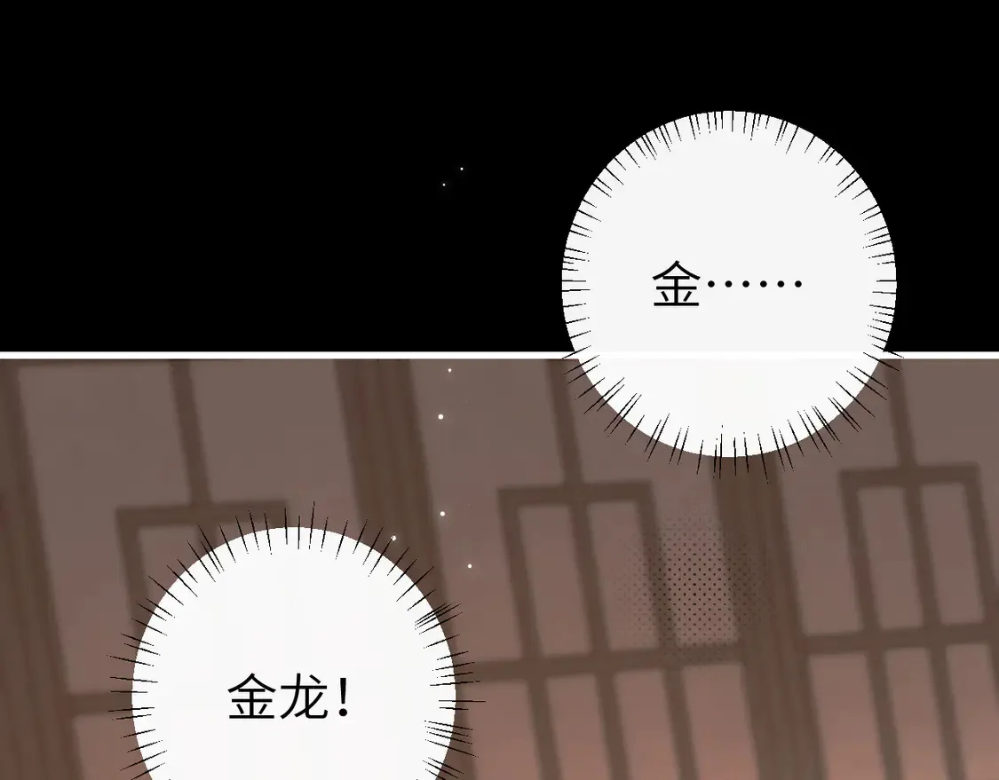 第256话 我不许你嫁给任何人62