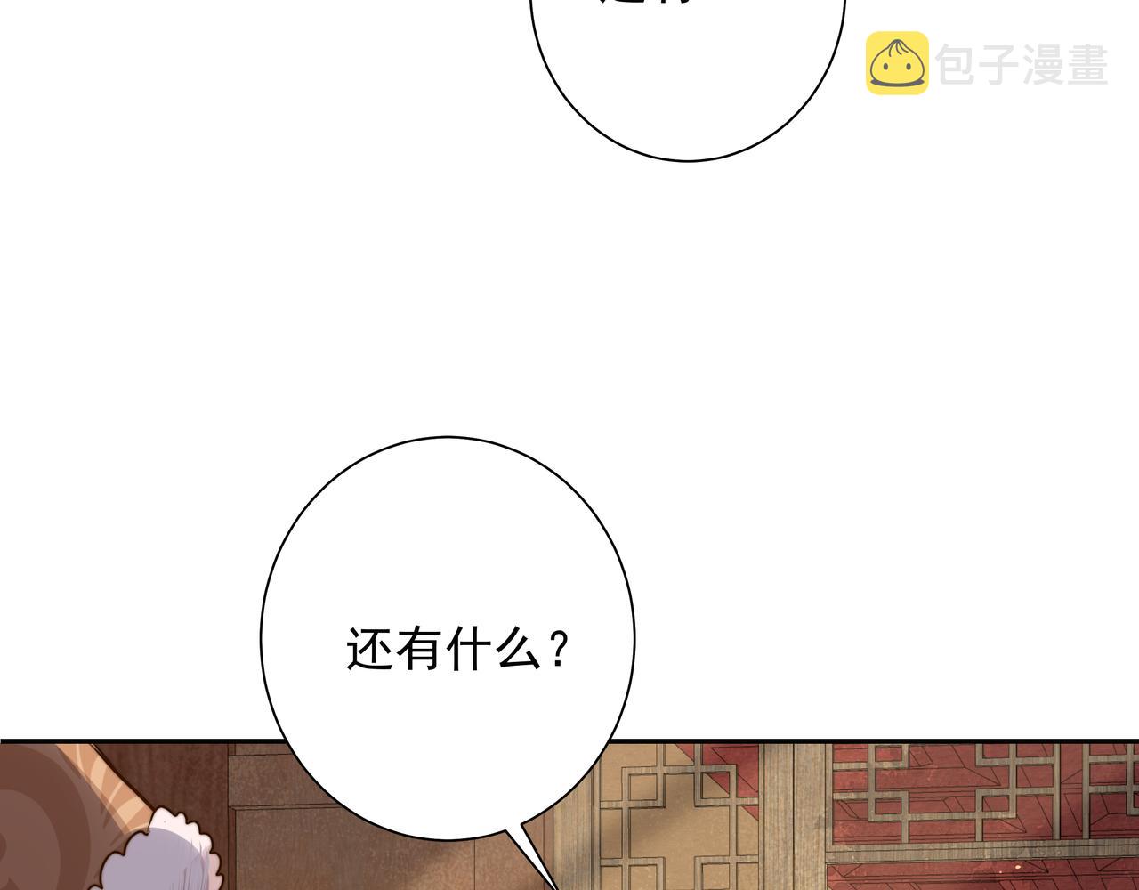第23话 我原谅你了66