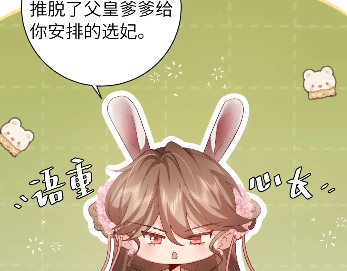 第230话 纯纯渣男行为啊！42