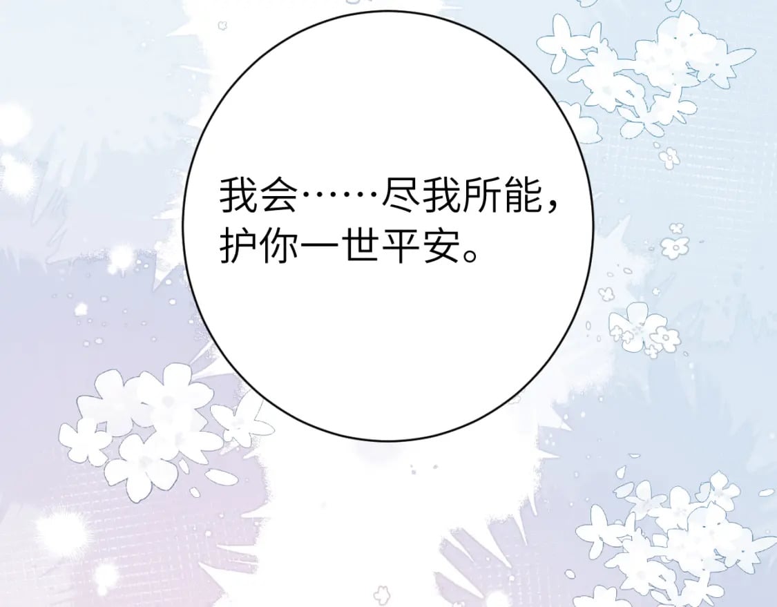 第170话 三年了，你…想我么？41