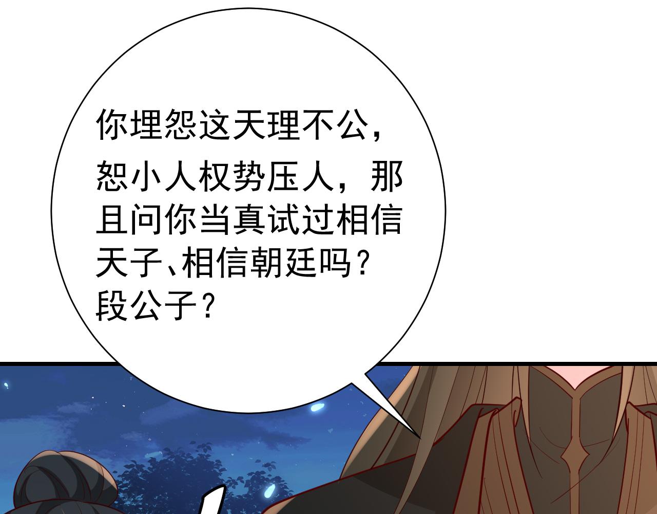 第64话 真相大白！49