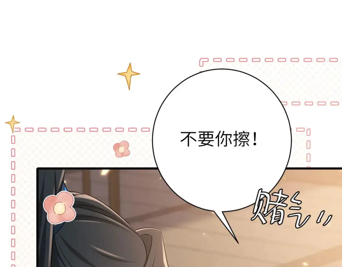 第208话 我…我葵水来了56
