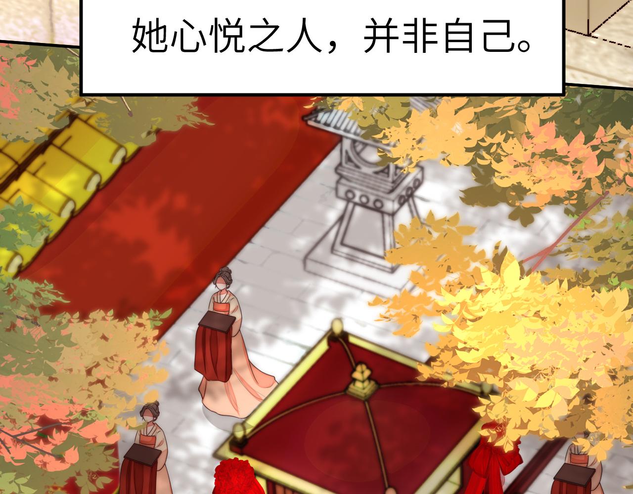 第134话 七公主为何红了眼眶90