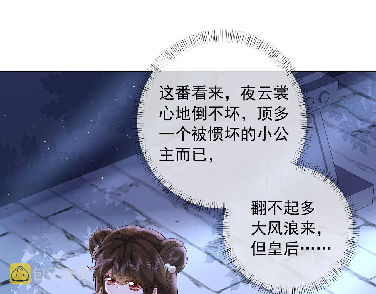 第35话 那是送给你的38