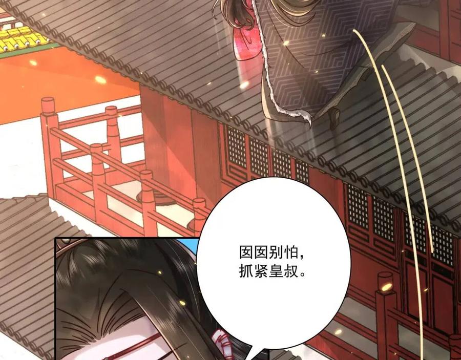 第18话 宫外一日游！25