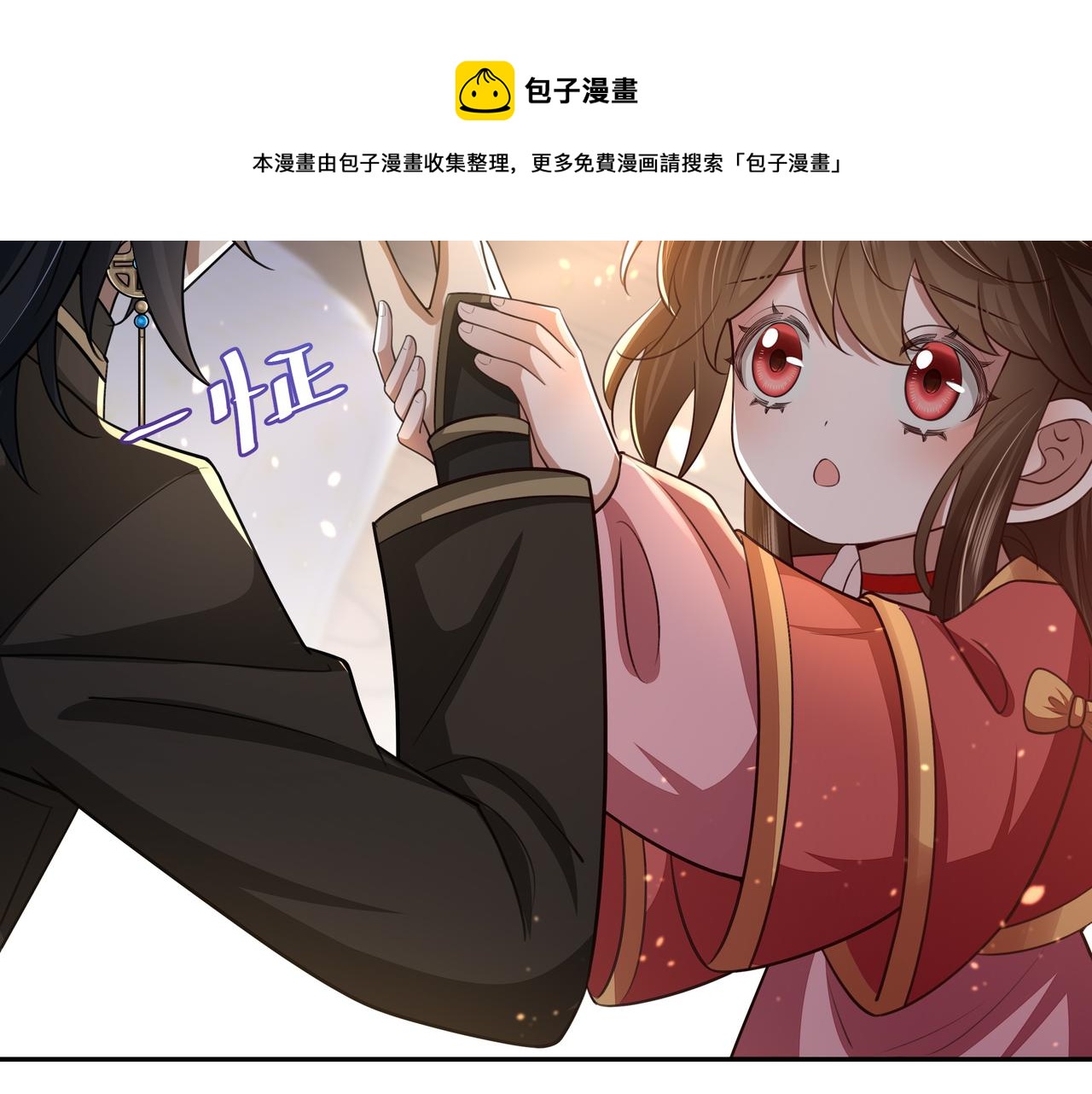 第57话 六哥哥的脸...？！72