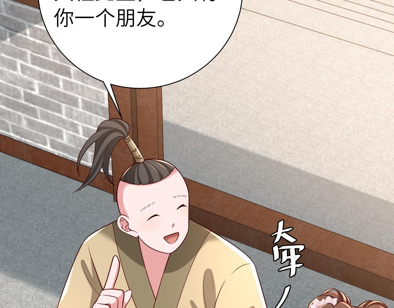 第102话 算你欠皇兄个人情吧69