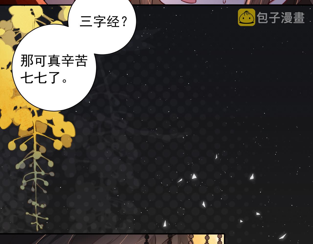 第33话 他知道我在撒谎77