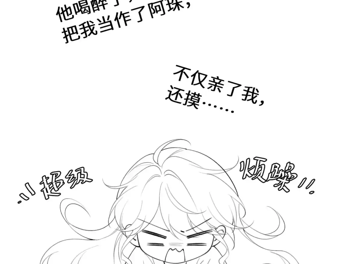 第224话 我不是你的阿珠！75