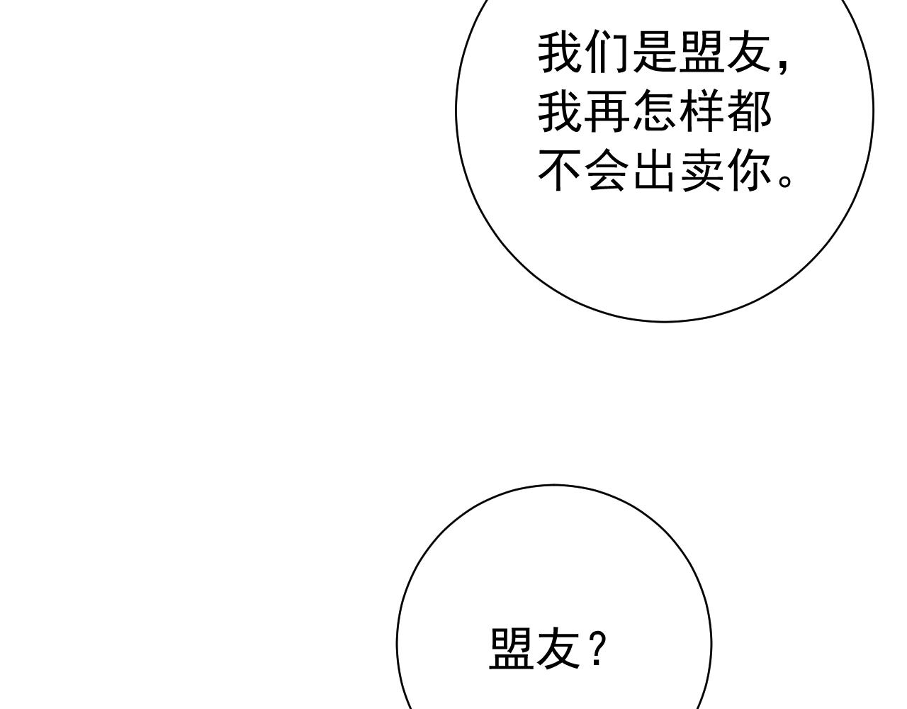 第94话 你究竟想干什么71