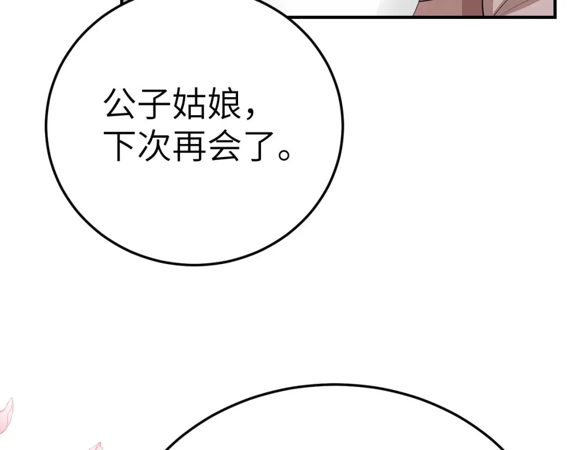 第180话 你的生辰我记着的9