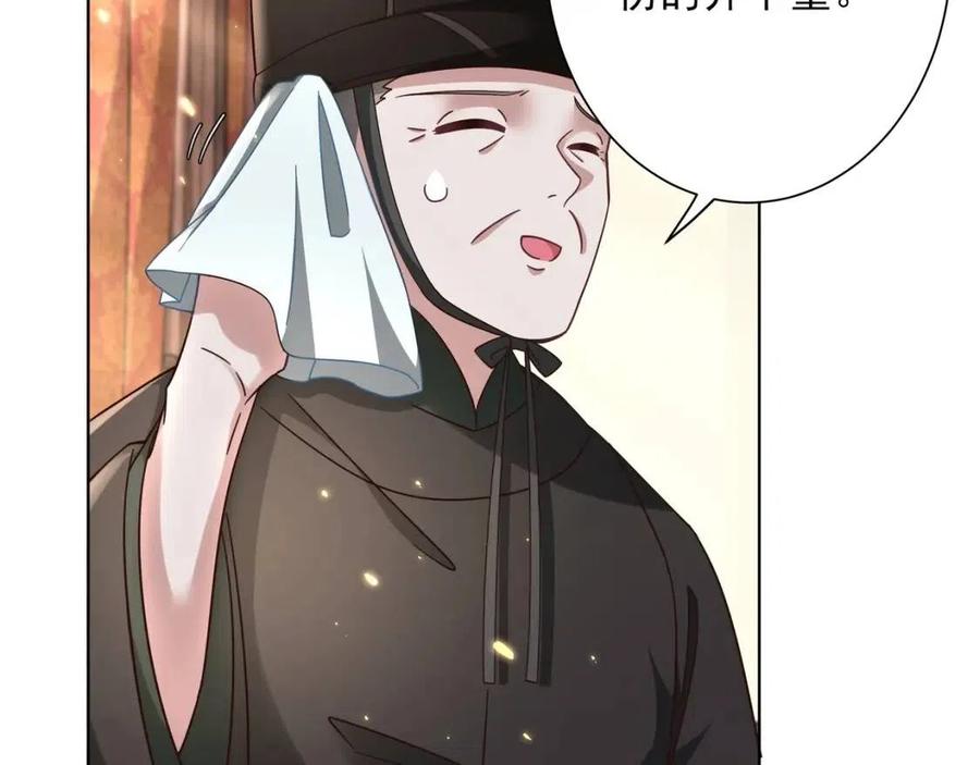 第8话 选人侍寝？15