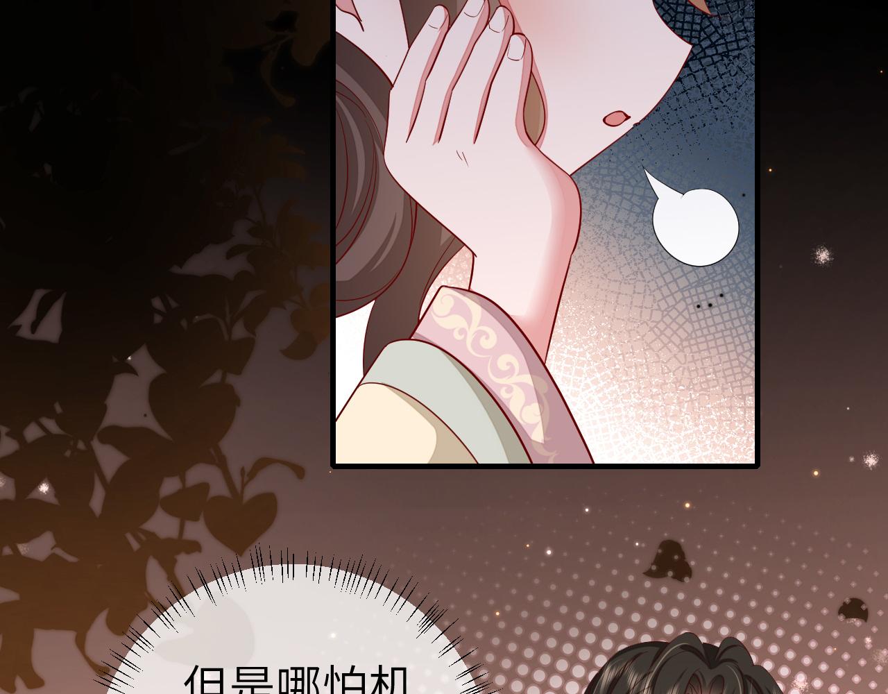 第125话 埋怨六哥哥了？17
