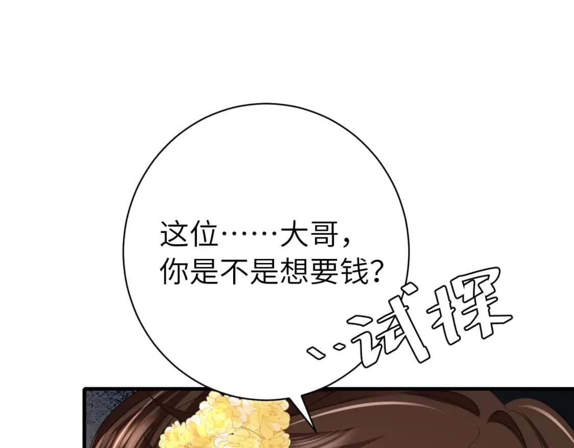 第167话 他特喜欢我！45
