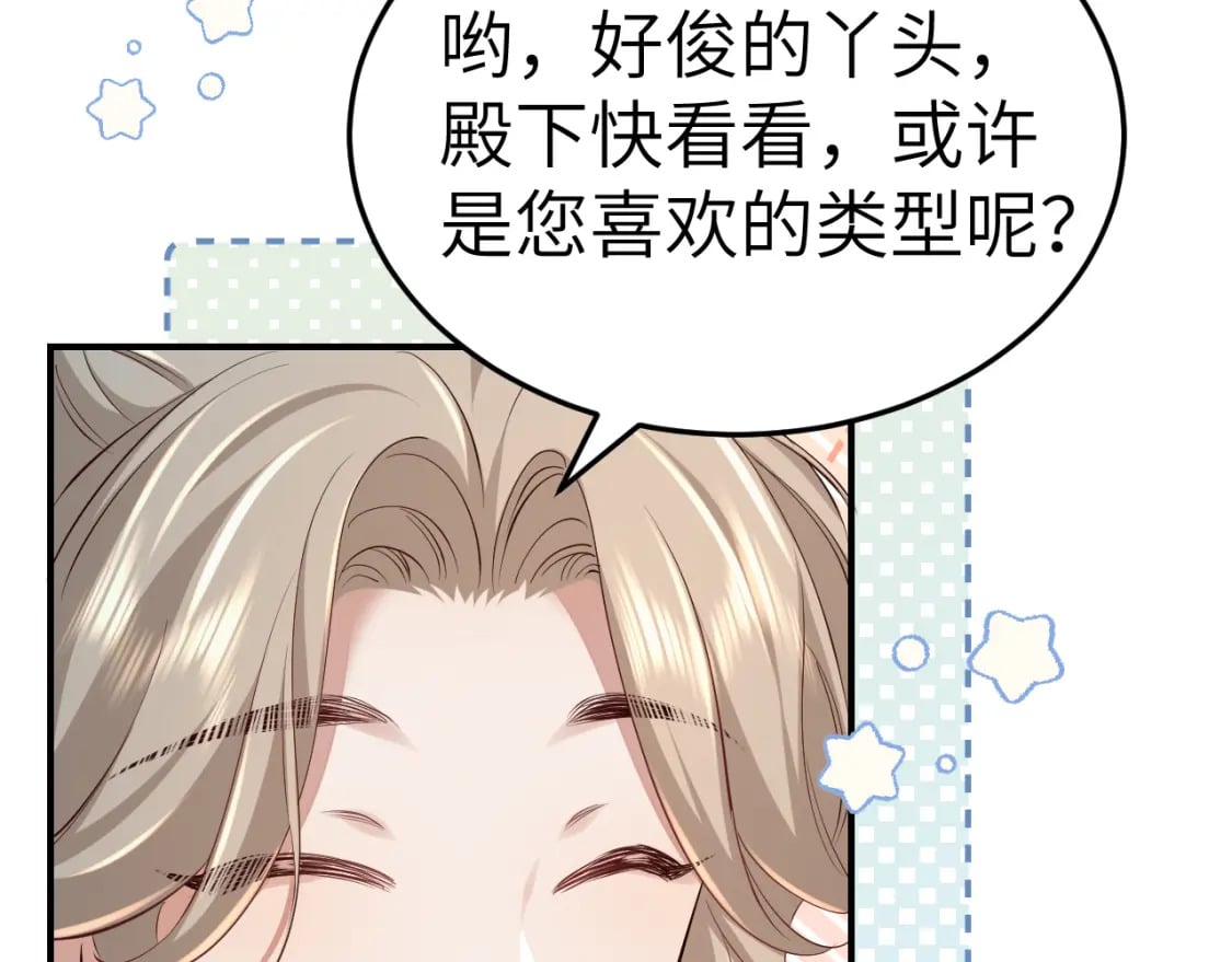 第164话 哟，好俊的丫头43