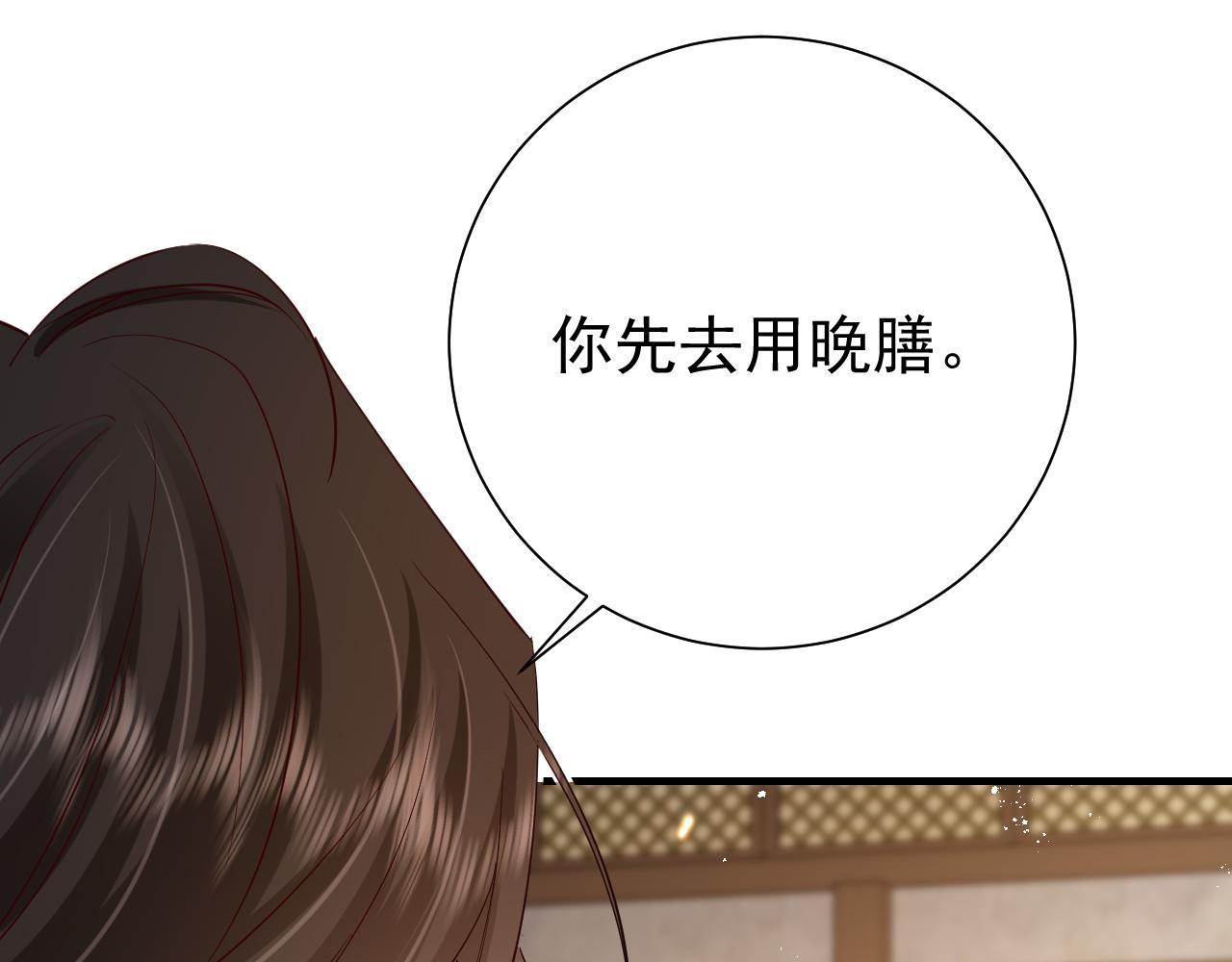 第82话 寻诗集宝？！39