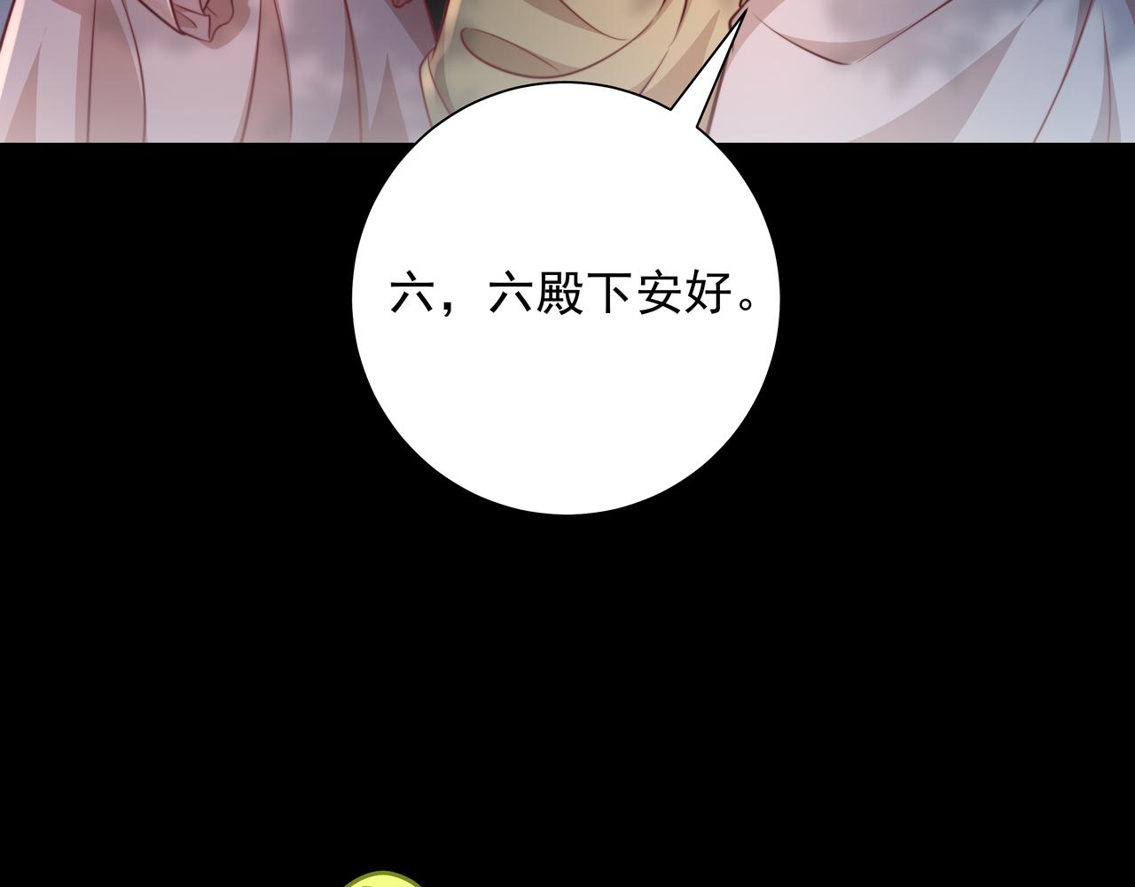 第32话 你能护她到几时？66