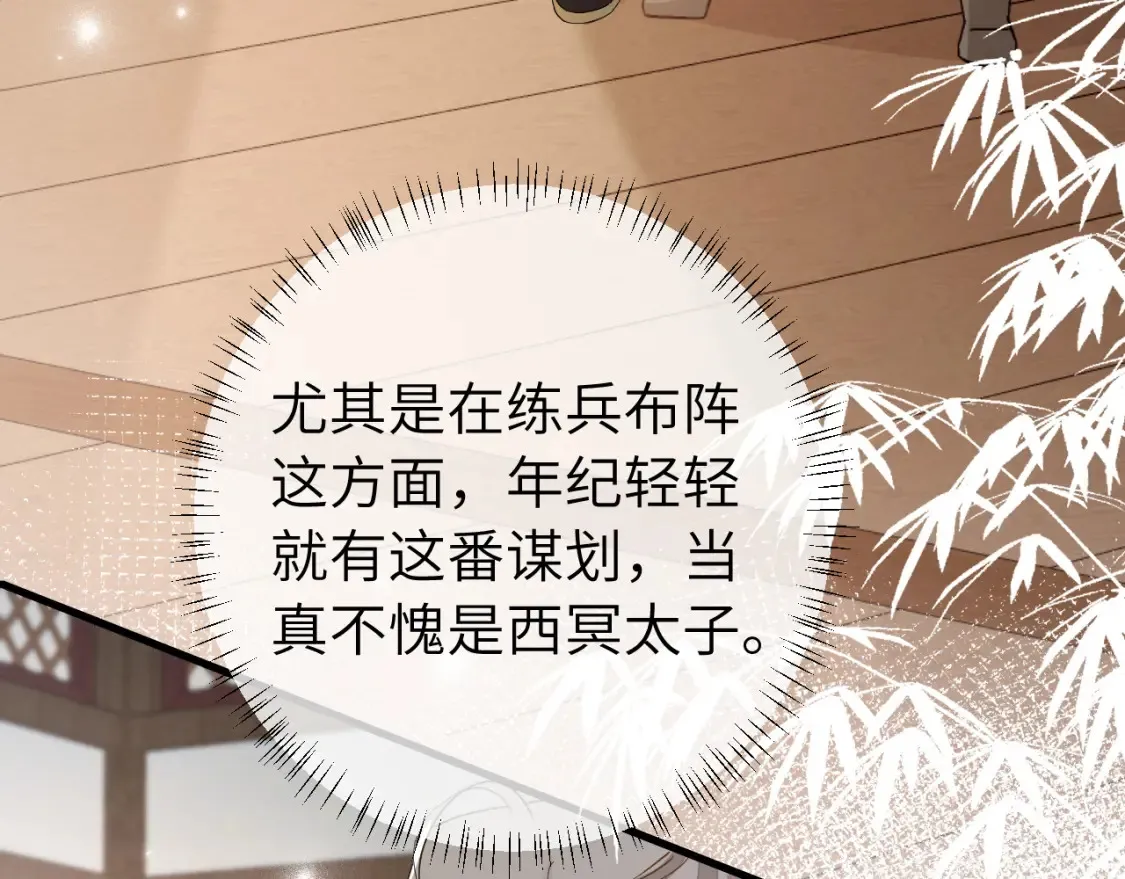 第160话 她的信…9