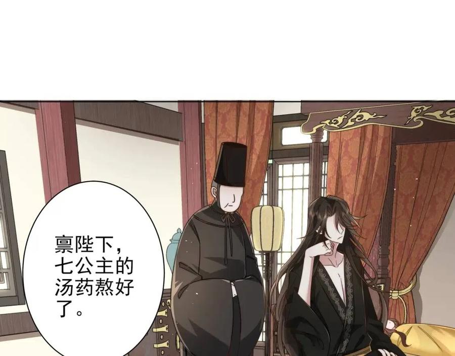 第6话 暴君亲自喂药？55