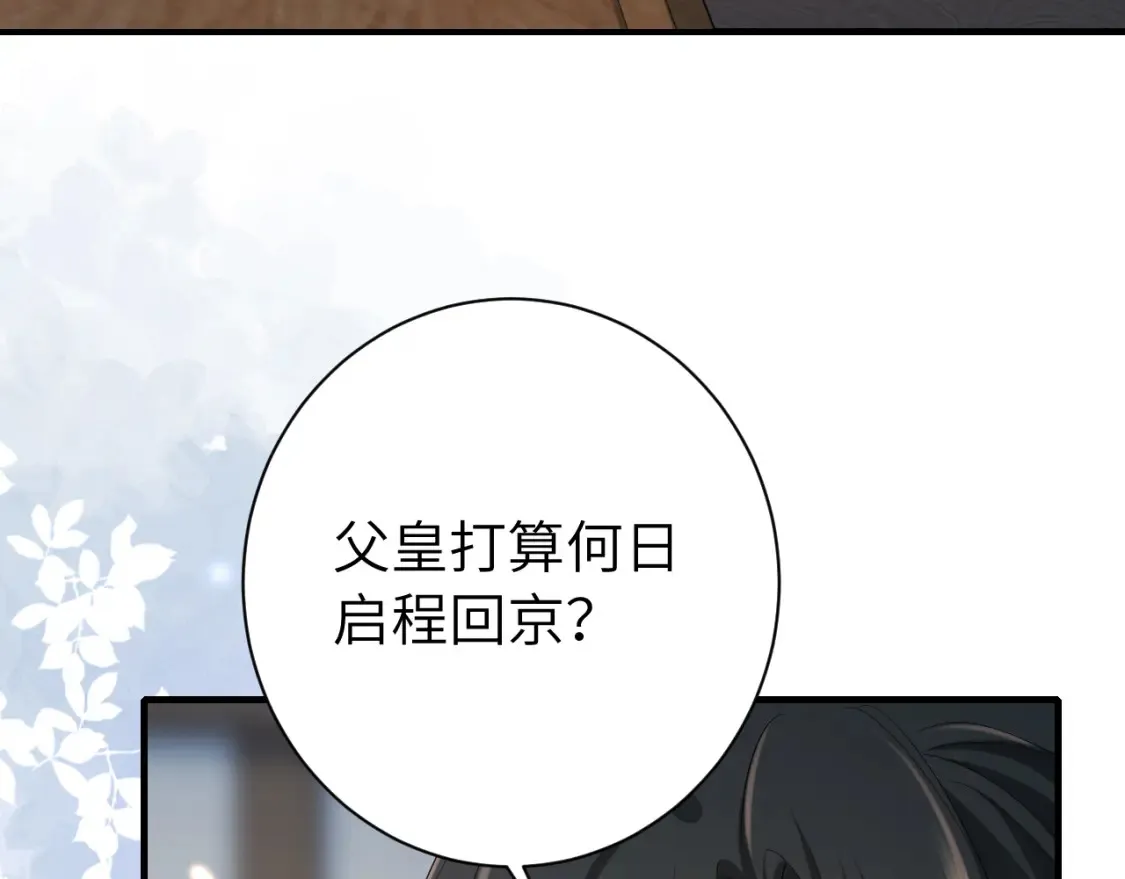 187话 不许伤我爹爹！9