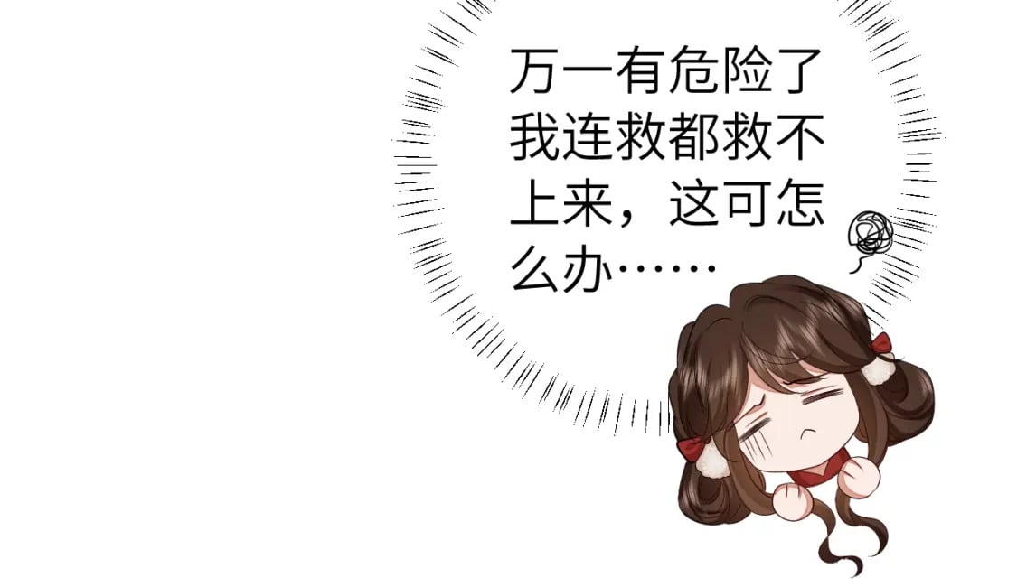 第149话 她爱吃鱼31