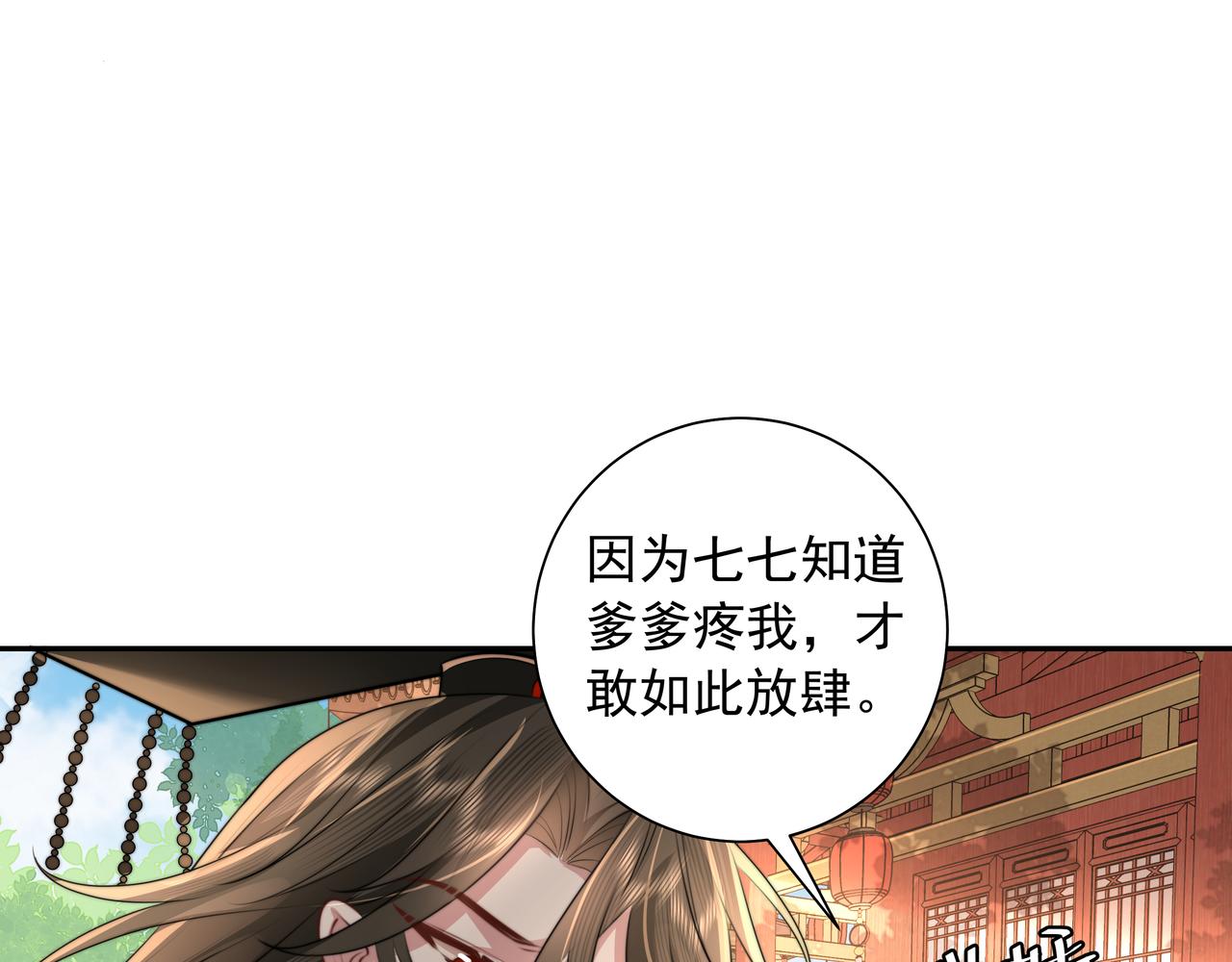 第39话 恃宠而骄的坏孩子25