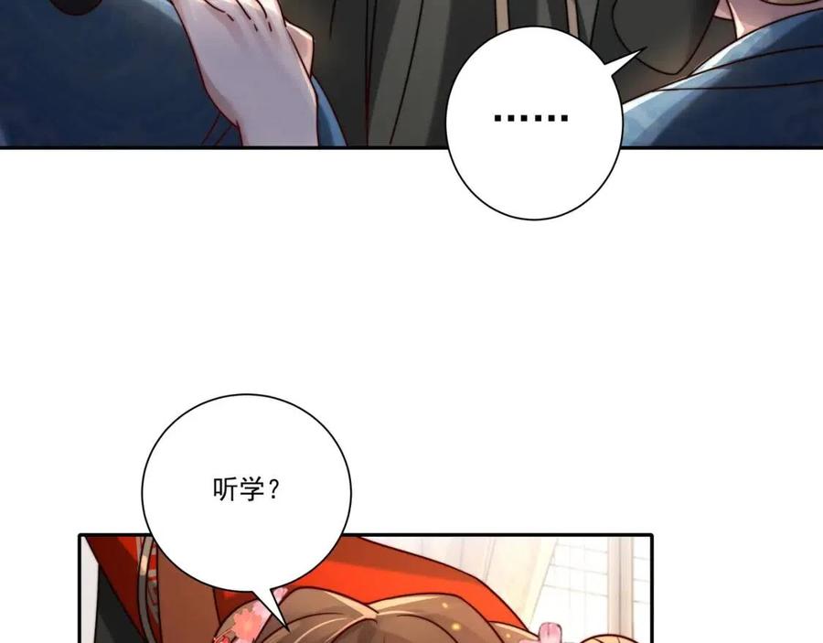 第16话 六哥哥！23